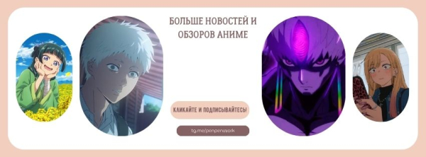 Рекорды «Истребителя демонов», кошка-оторва и много покемонов: главные новости аниме за неделю